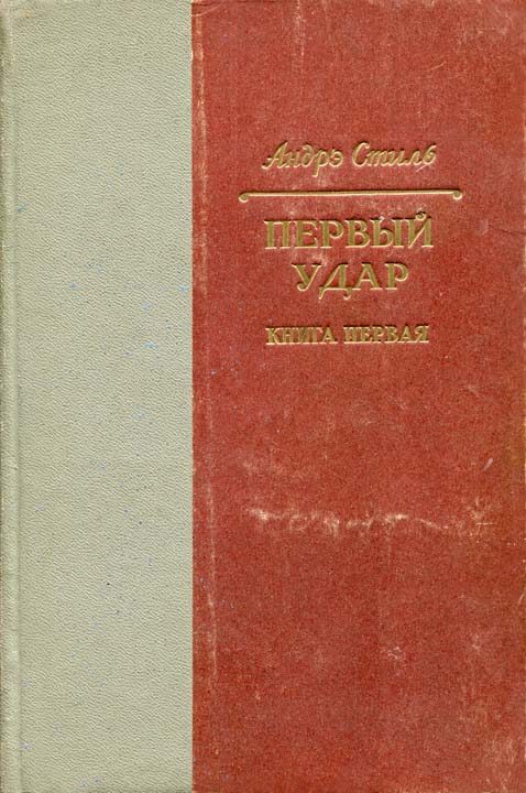 Обложка книги «У водонапорной башни»
