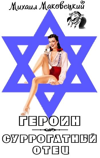 Обложка книги «Героин»