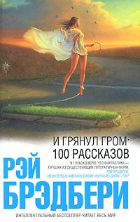 Обложка книги «Калейдоскоп»