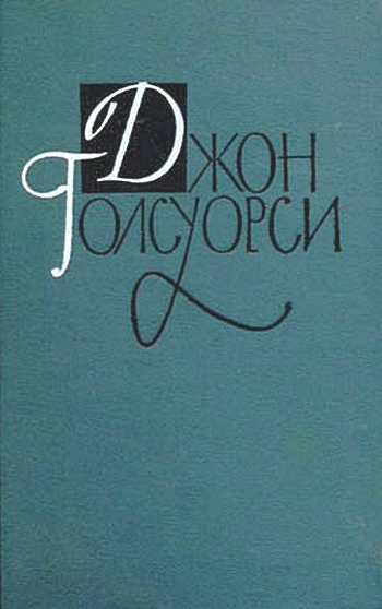 Обложка книги «Фриленды»