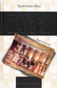 Обложка книги «Пылающий меч»