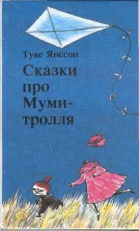 Обложка книги «Дитя-невидимка»