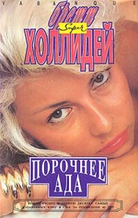 Обложка книги «Она проснулась в темноте»
