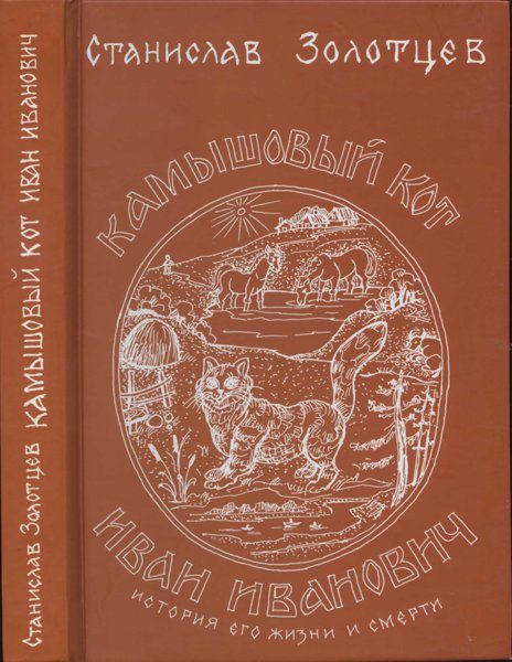 Обложка книги «Столешница столетий»