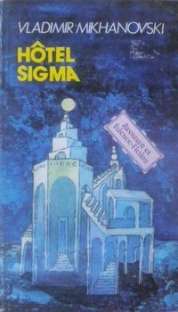 Обложка книги «Hôtel Sigma»