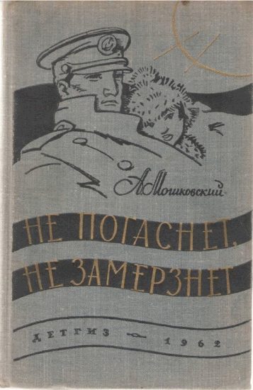 Обложка книги «Цветные металлы»