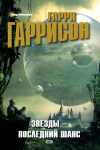 Обложка книги «Дома [= Мир Родины; Родина; На Земле]»
