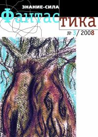 Обложка книги «Алешенька и бекасы»