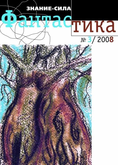 Обложка книги «Алешенька и бекасы»
