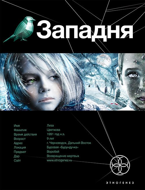 Обложка книги «Западня. Книга 1. Шельф»