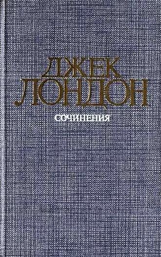 Обложка книги «Железная пята»