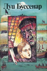 Обложка книги «Остров в огне»