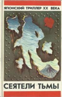 Обложка книги «Свинец в пламени»