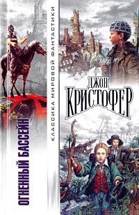 Обложка книги «Рваный край»