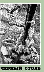 Обложка книги «Четыре четырки»