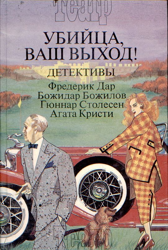 Обложка книги «Остались только слезы»