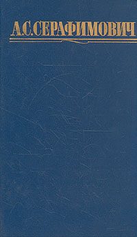 Обложка книги «Том 4. Скитания. На заводе. Очерки. Статьи»