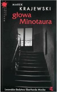 Обложка книги «Голова Минотавра»