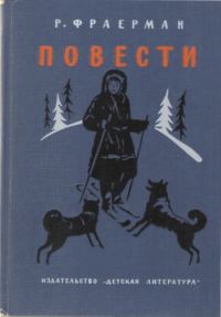 Обложка книги «Дальнее плавание»