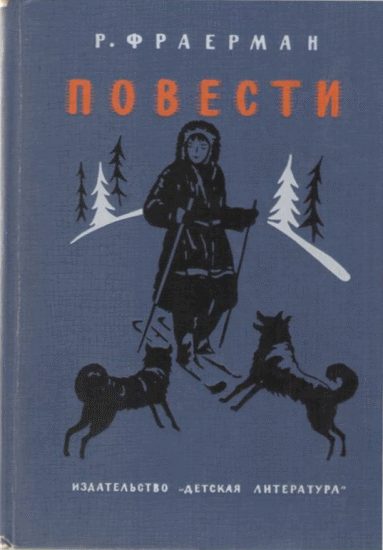 Обложка книги «Дальнее плавание»