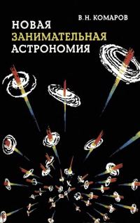 Обложка книги «Шалун»