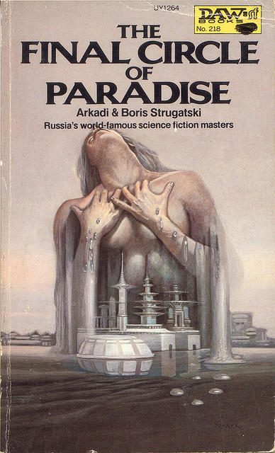 Обложка книги «The Final Circle of Paradise»