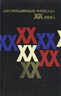 Обложка книги «Куда ты идешь, где ты была?»