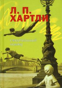 Обложка книги «Смертельный номер: Рассказы»
