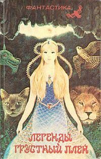 Обложка книги «Каяла»