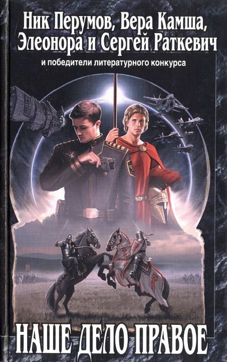 Обложка книги «Волчье поле»