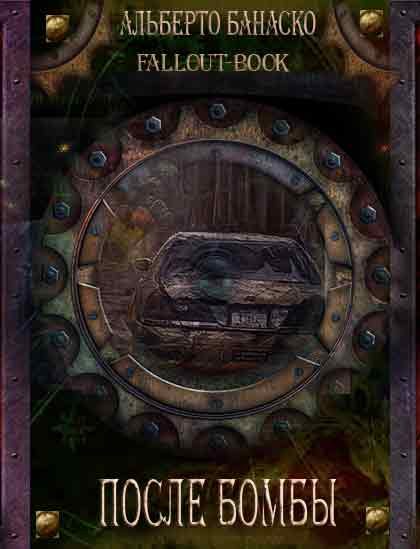 Обложка книги «После бомбы»