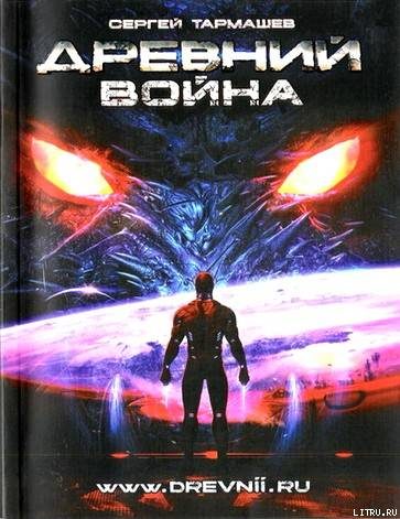 Обложка книги «Война»