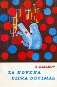 Обложка книги «La novena cifra decimal»