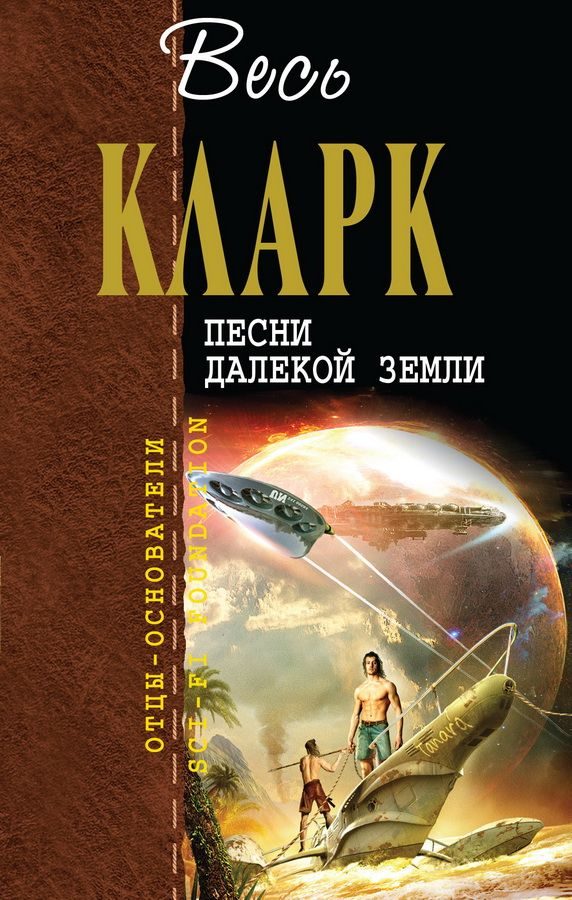 Обложка книги «Молот Господень»