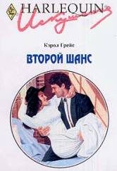 Обложка книги «Второй шанс»