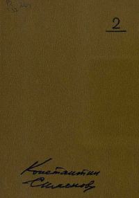 Обложка книги «Орден Ленина»