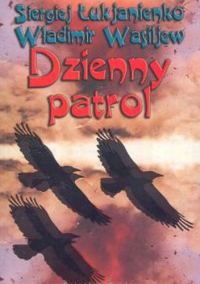 Обложка книги «Dzienny Patrol»