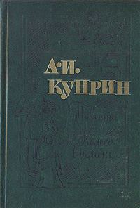 Обложка книги «Повести. Колесо времени»