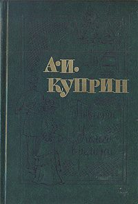 Обложка книги «Повести. Колесо времени»