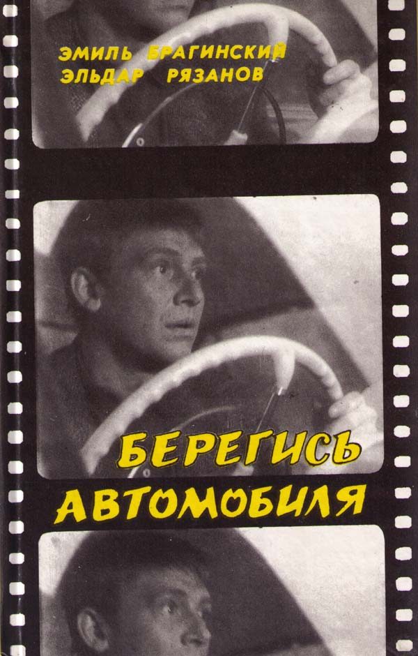 Обложка книги «Гараж»