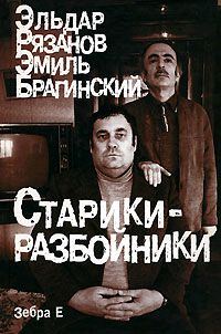 Обложка книги «Память об Эмиле»