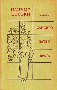 Обложка книги «ВРАТА»