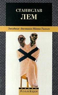 Обложка книги «Предисловие»