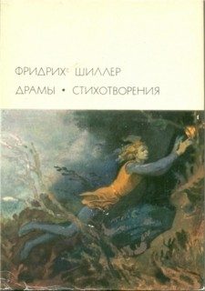 Обложка книги «Смерть Валленштейна»
