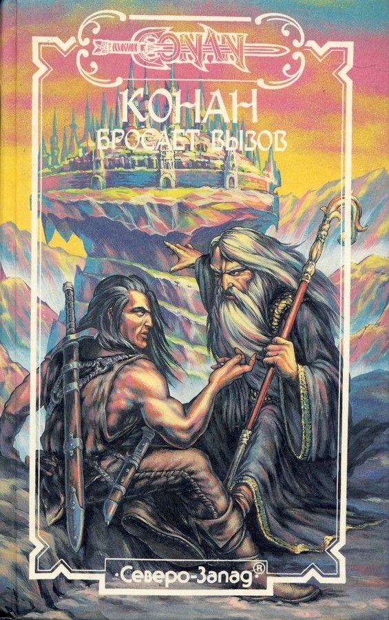Обложка книги «Ночные тени Замбулы»