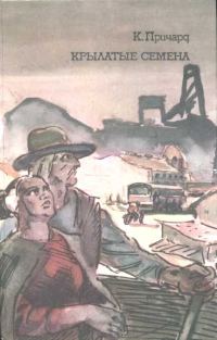 Обложка книги «Рассказы»