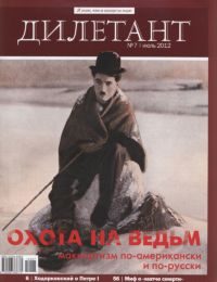 Обложка книги «Вера Панова»