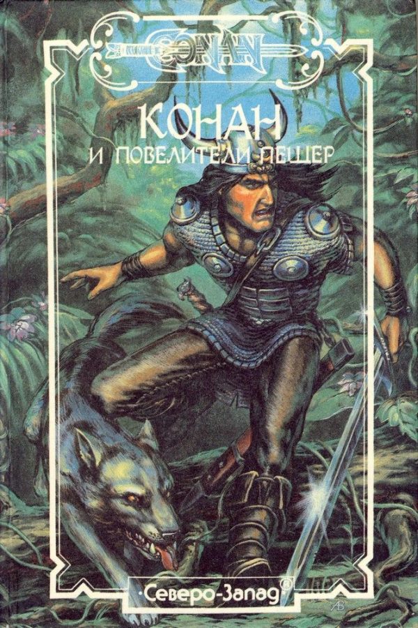 Обложка книги «За Чёрной рекой»