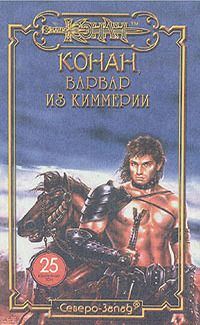 Обложка книги «Гроза над Чохирой»