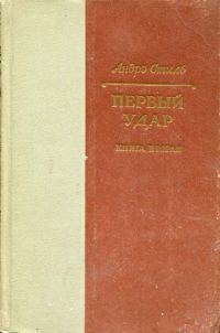Обложка книги «Конец одной пушки»
